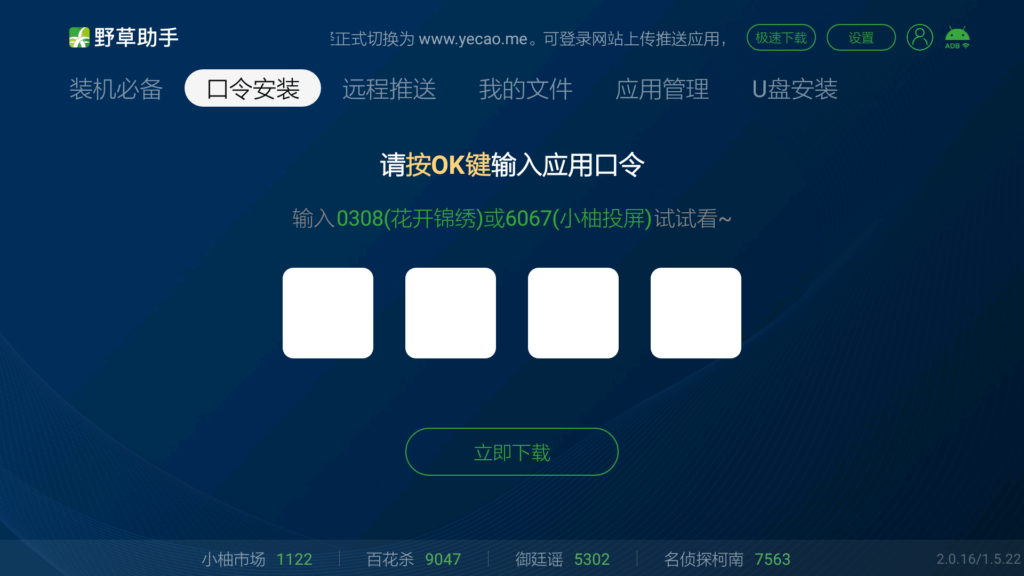 常见弹窗提示解决方法